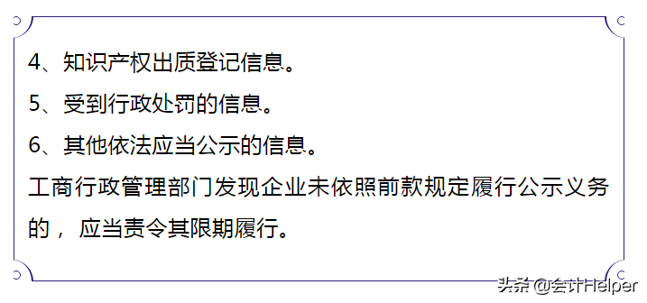 工商年报还有疑问？送你一份全新工商年报申报图解流程，建议收藏