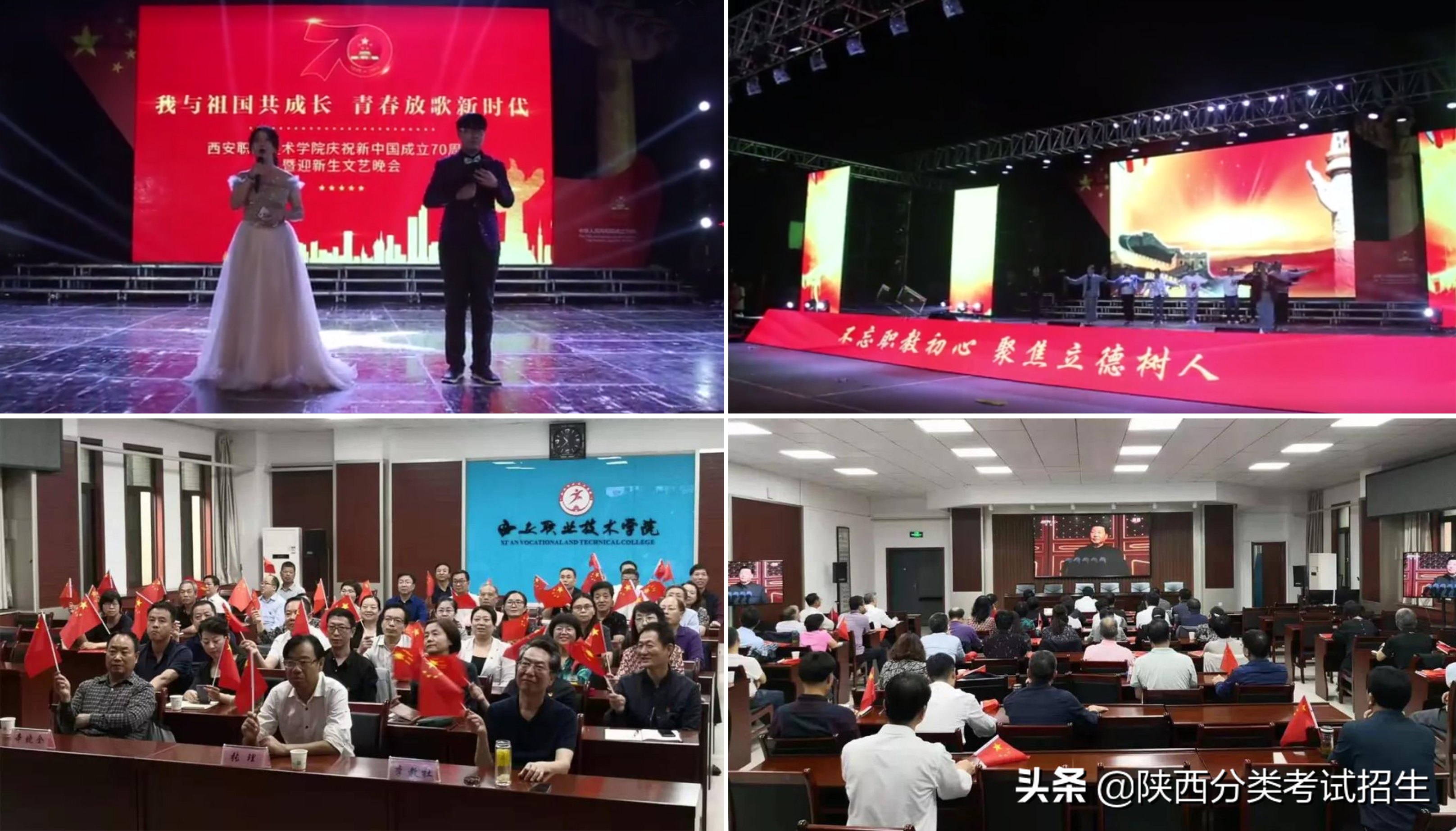 立德 笃学 修能 致用 ‖ 西安职业技术学院