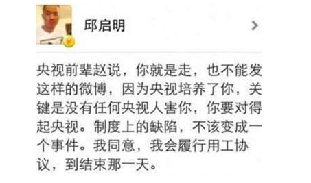 当年辞职央视，到湖南卫视成“月老”的邱启明，为何会成为阶下囚