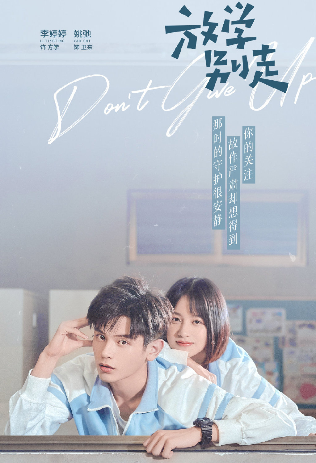 《放学别走》：一集炸学校，第三集太真实，高四生活笑闹间太感人