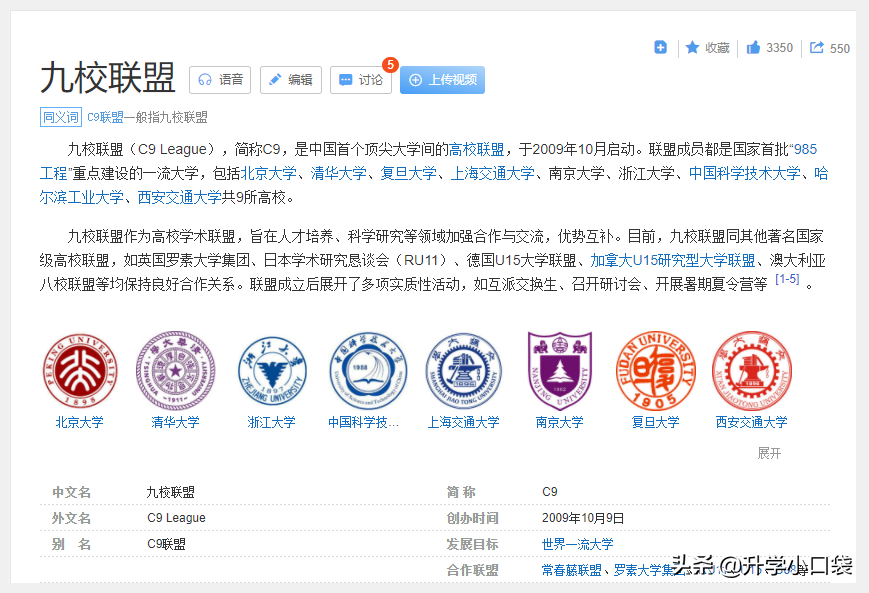 高考437分，却被“C9”高校录取，网友：学渣的“逆袭”