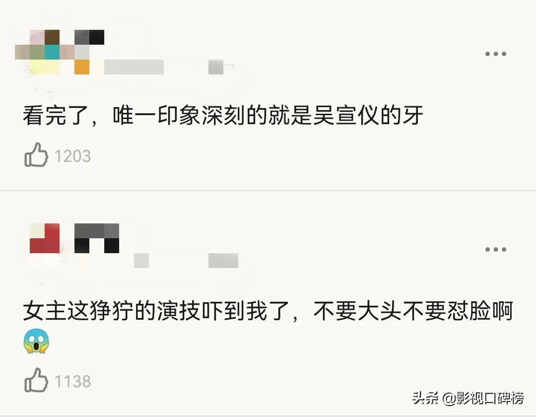 如坐针毡,如芒刺背,如鲠在喉?《世界微尘里》吴宣仪遭群嘲