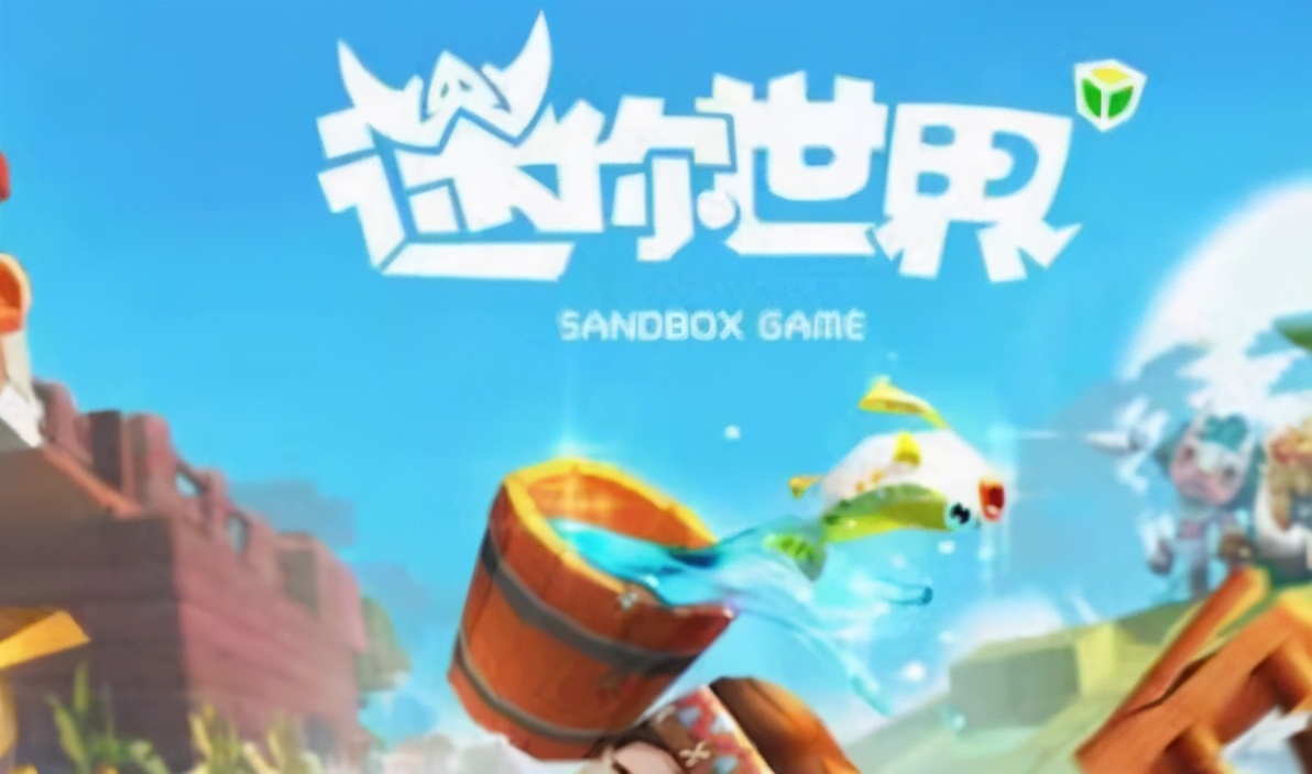 《迷你世界》为什么这么受欢迎，这三点原因告诉你，绝对值得去玩