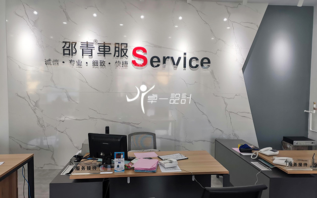 1000平的汽修厂设计项目分享系列1，效果图及最终效果
