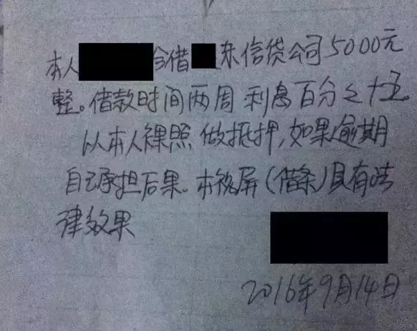 那天，我跟一个“校园贷”女大学生聊了几句