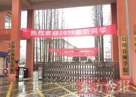 信阳技师学院被爆招生与评职称挂钩 回应称：为调动工作积极性