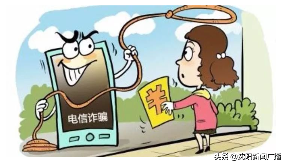 这次是沈阳31位教师！两月时间被骗400万