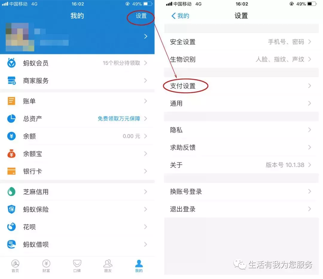 用微信、支付宝付钱的来看看，少了这步很危险