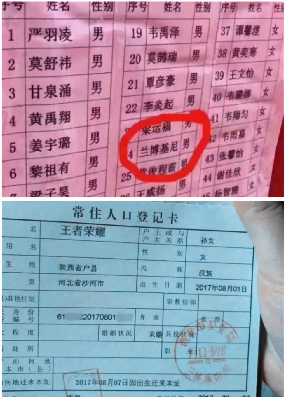 大学生因名字独特走红，霸气程度五颗星，或是全国独一无二的