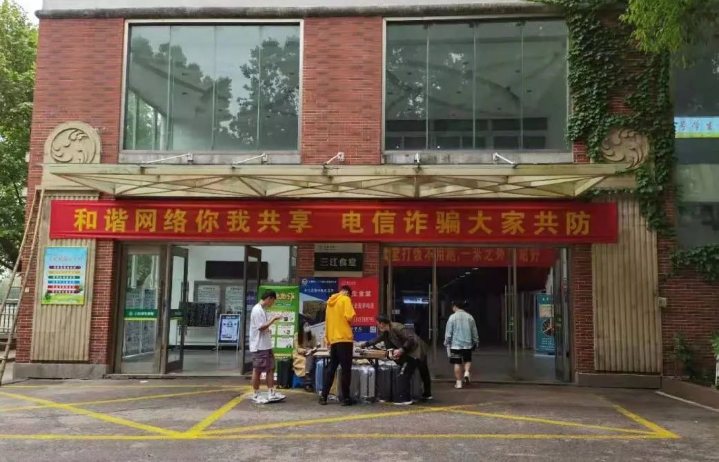 【全民反诈】高校反诈，南京公安放大招！