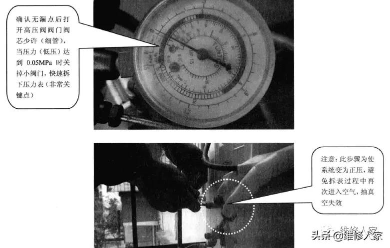 空调抽真空操作方法