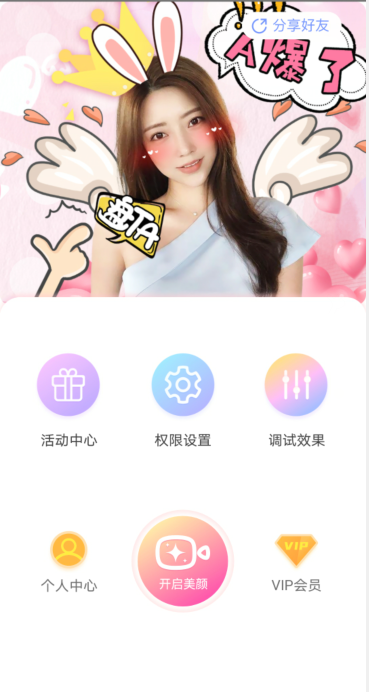 微信视频怎么开美颜?微信视频怎么开美颜功能