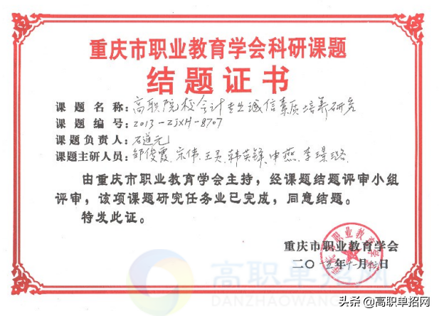 带你看看重庆航天职业技术学院管理工程系