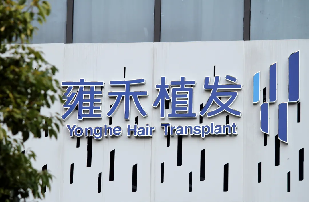 规范缺失的植发生意,患者人均诊疗费近3万,钱都烧在了广告费上