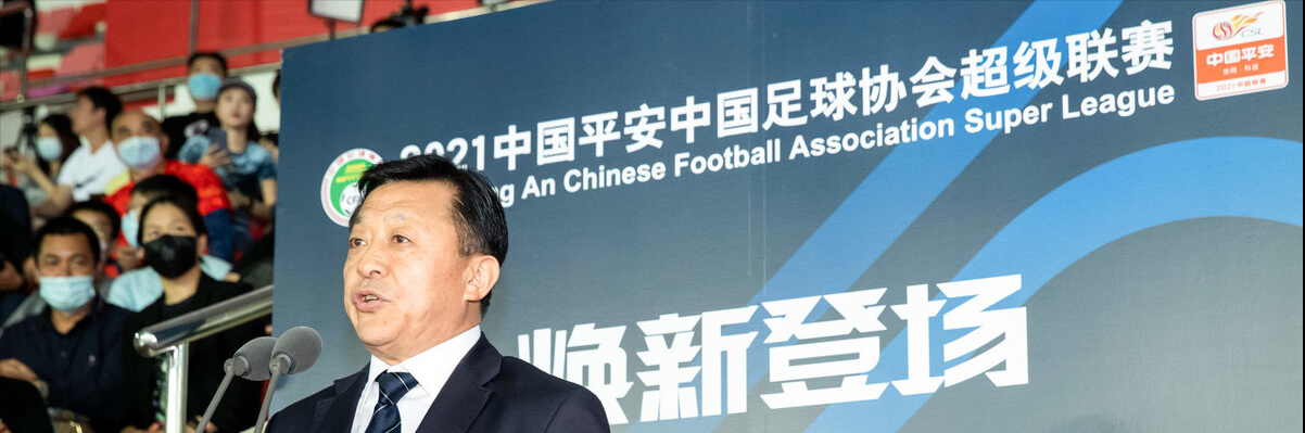 中超分赛区是什么意思（中超：2021中超两大赛区介绍 &amp; 赛制一览）