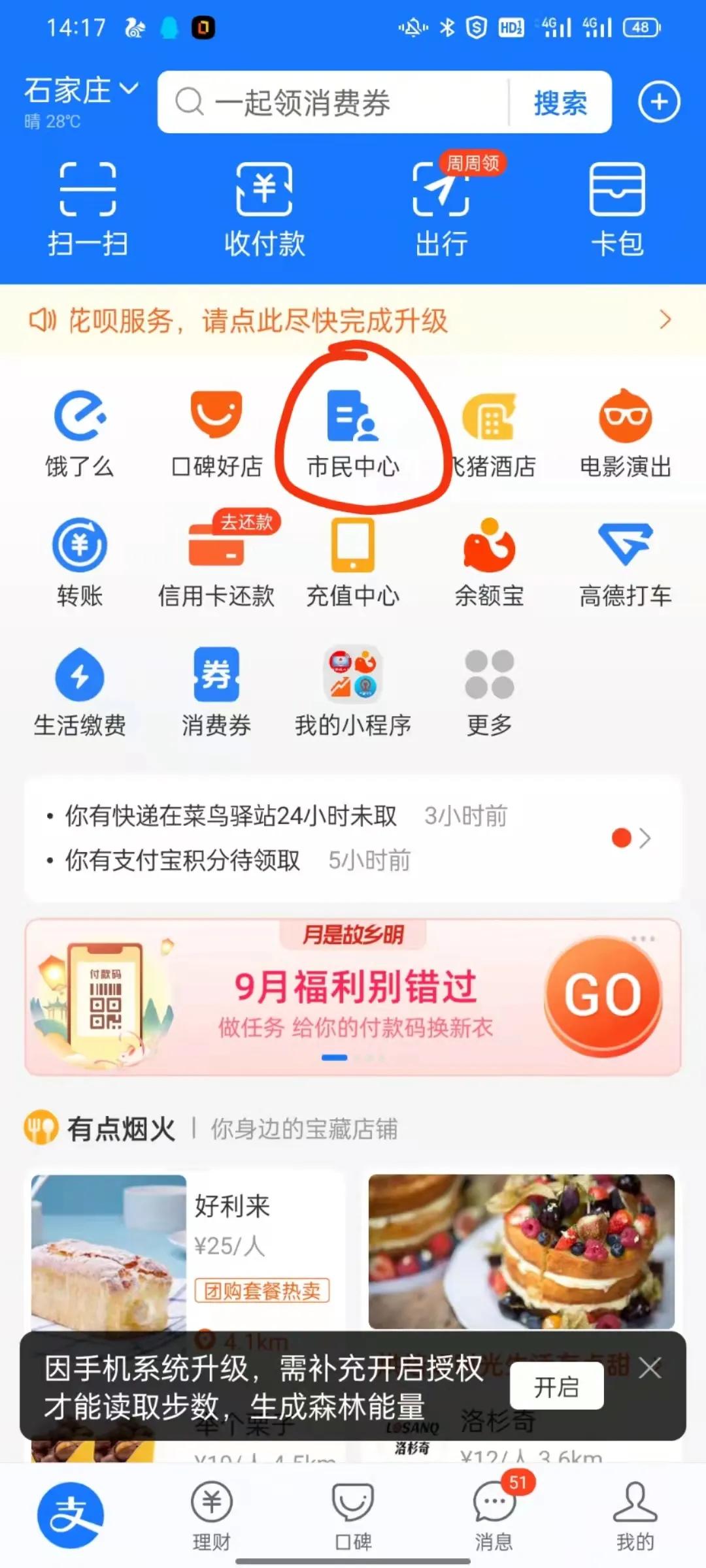 支付寶可以自助打印養老流水繳費流水證明，快收藏起來