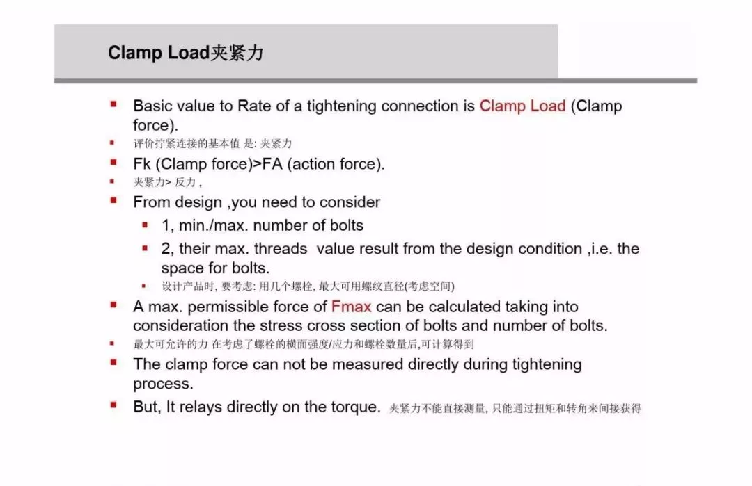 为什么螺栓会松动，扭矩转角法如何紧固螺栓