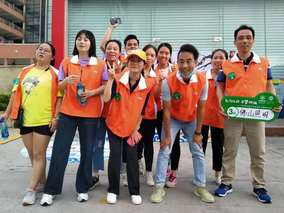 “乞巧比拼 寻梦狮城”2020 新光源产业基地职工趣味运动会开赛