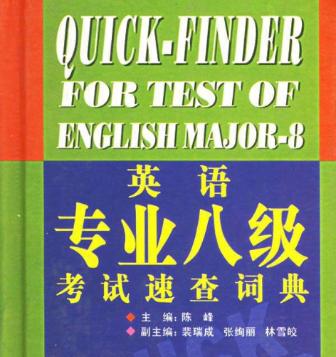 外语院校的大学生都可以参加哪些英语考试？