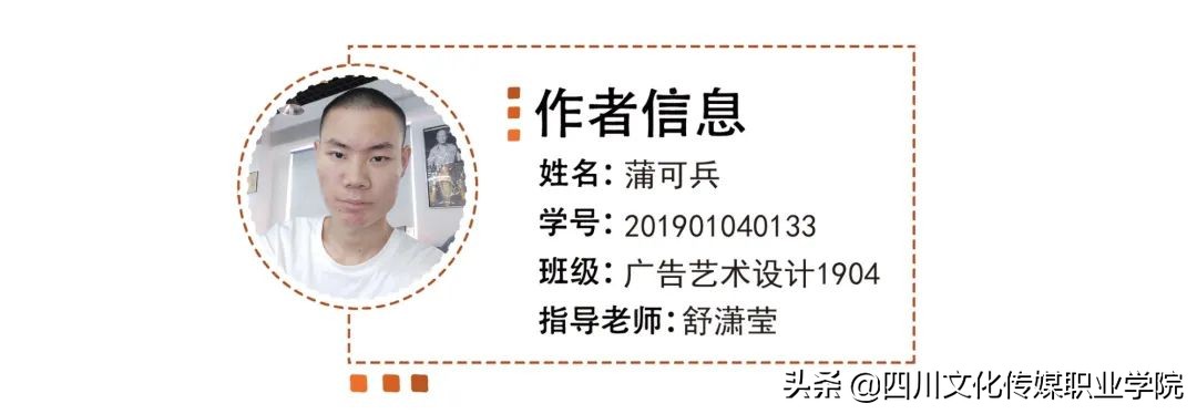 线上微展 | 艺术设计系广告艺术设计专业期末教学成果展（四）