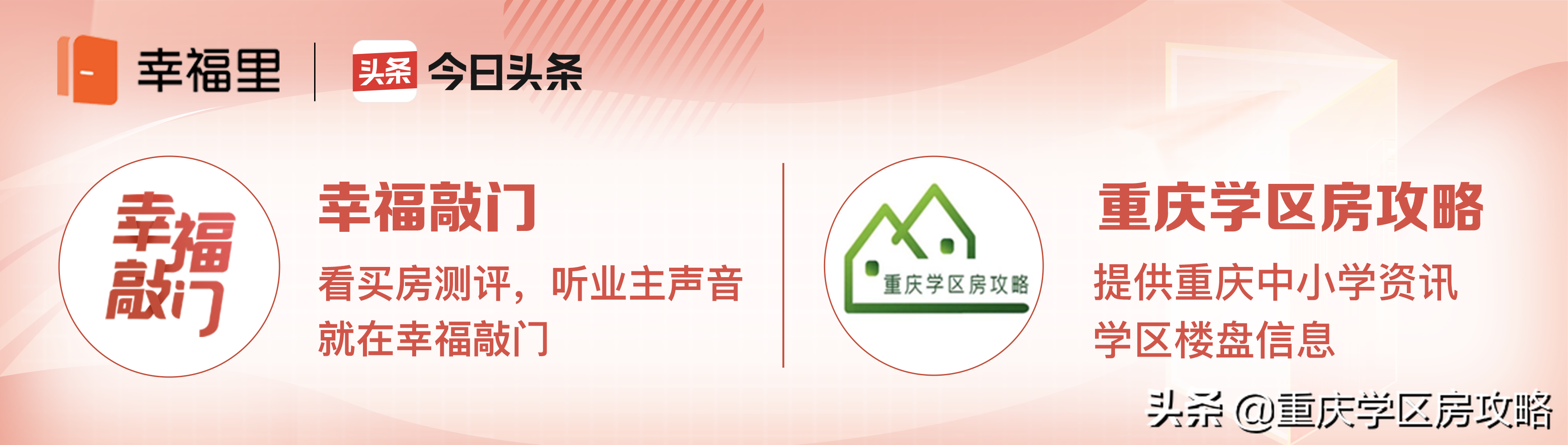 南岸区优质初中（上）