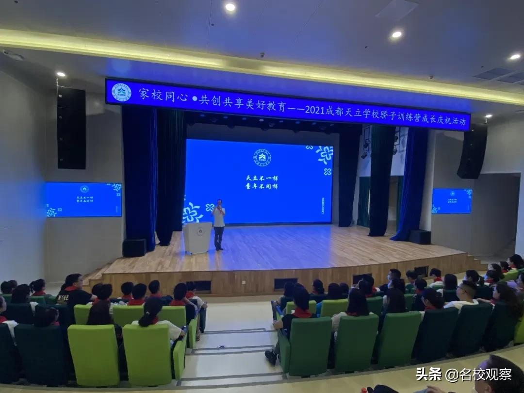 走进学校、走进课堂！成都天立，家校同心，共创共享美好教育