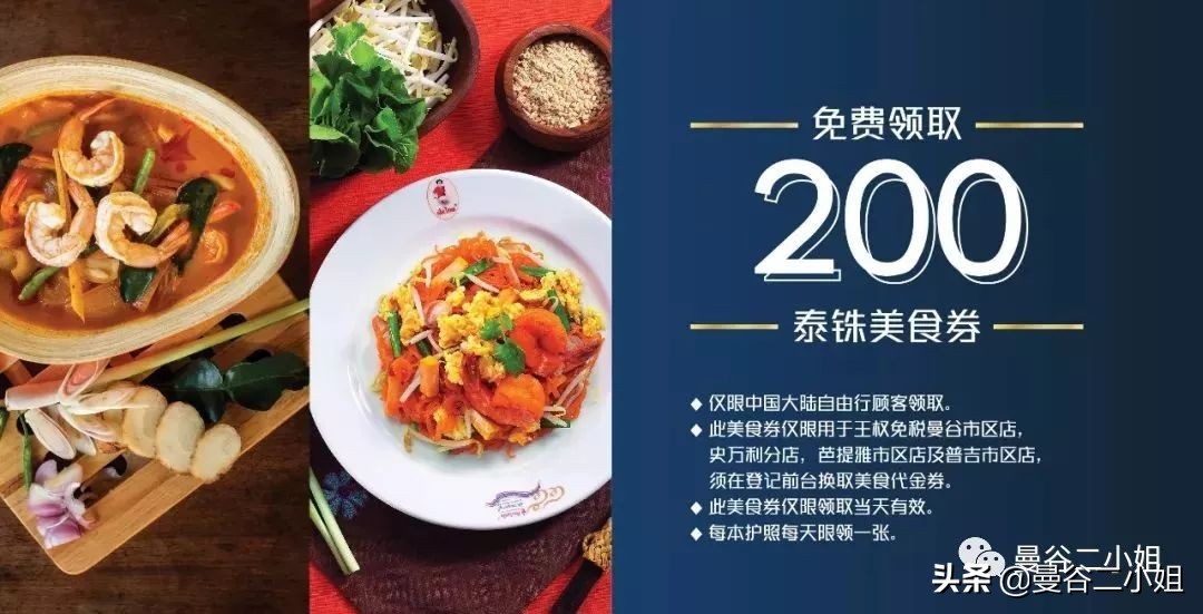 曼谷King Power王权免税店什么值得买？2019年购物超详攻略出炉