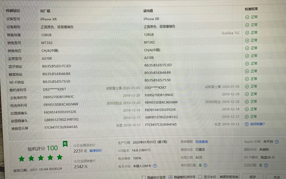 淘宝买手机,淘宝买手机是正品吗?