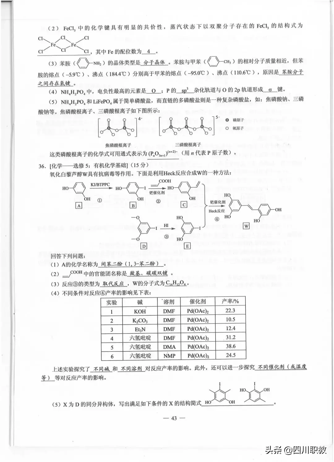 2019年高考全国Ⅲ卷各科试题及参考答案：云贵川、广西、西藏使用