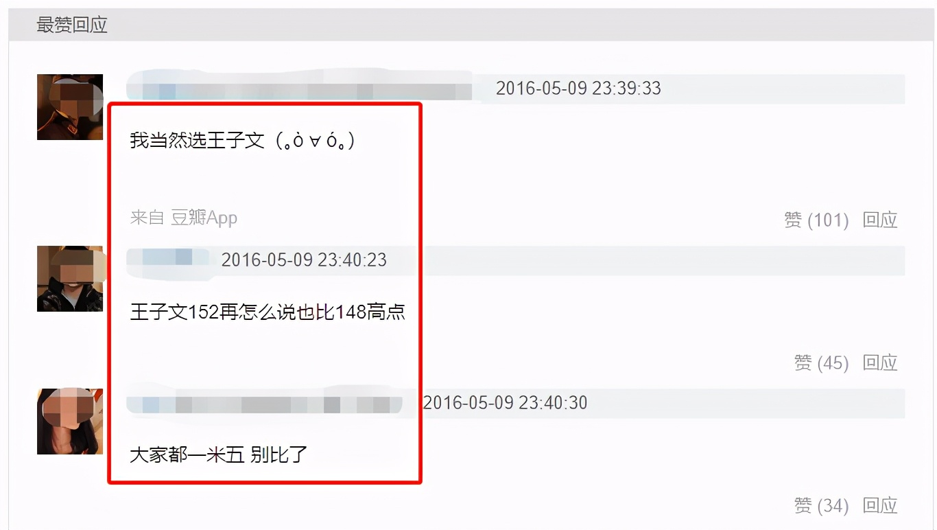 一米五九的王子文，戳破了娱乐圈太多女明星的身高伪装