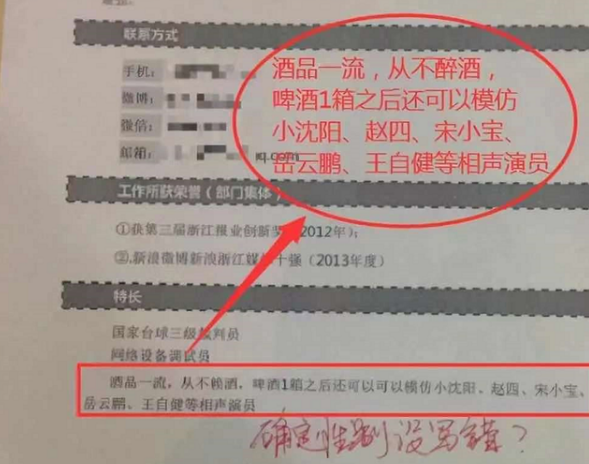 大学生毕业季，求职简历意外走红，特长是“长得还行”可还行？