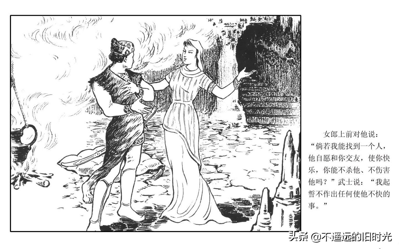 虎皮武士 - 上海人民艺术出版社凌健陈戴东油漆怀旧漫画链绘画