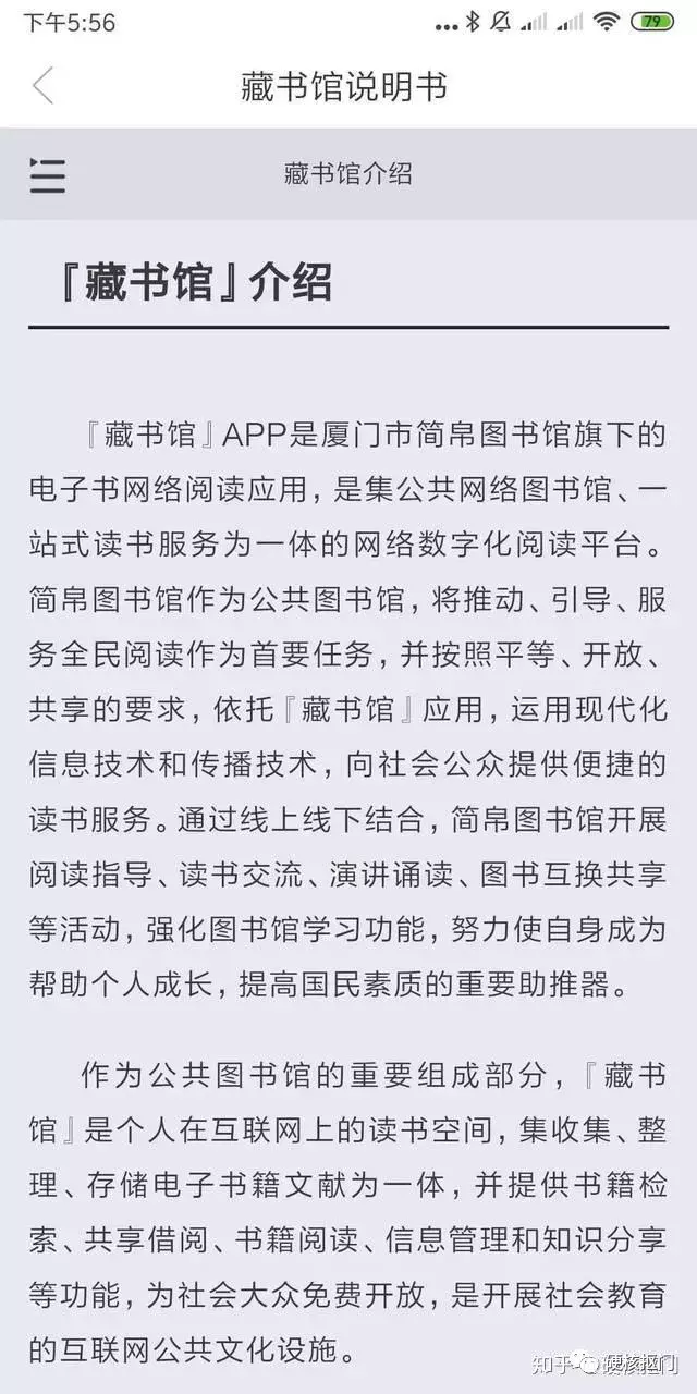 有哪些好用的免费APP会让iPad买的物超所值？