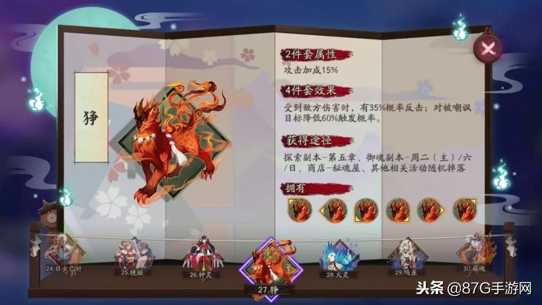 阴阳师：御馔津御魂推荐 两个定位，多种搭配随你挑~
