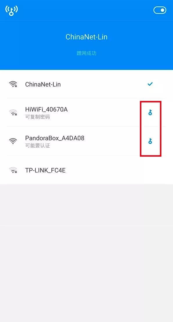 「安卓软件分享」免费上网神器-WIFI万能钥匙去广告显密码版本