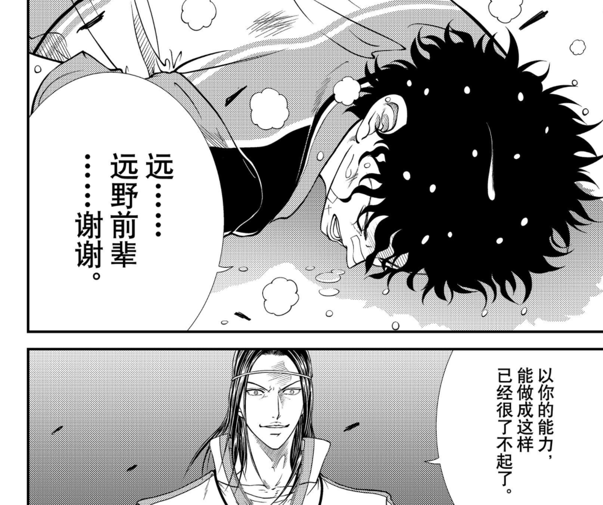 网球王子漫画在哪里看(新网球王子330话：切原赤也瘫痪，种岛修二展露新绝招)