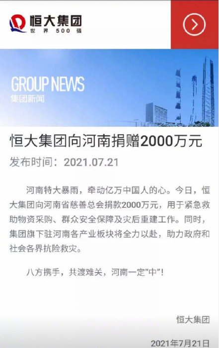 98世界杯假球20亿国债(法院冻结恒大集团资产，原因曝光居然是怕许家印还不起1.3亿元？)