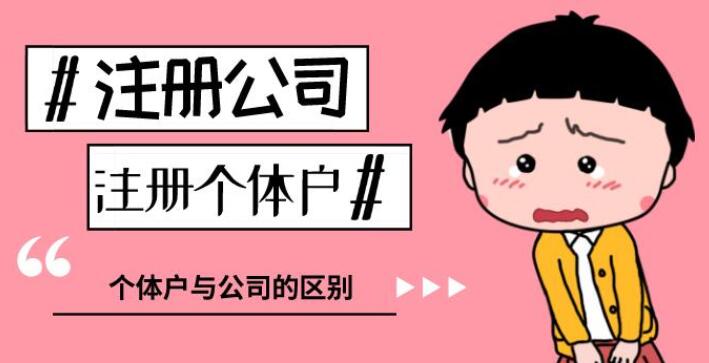 2021如何最低成本注册并拥有一个空壳公司？