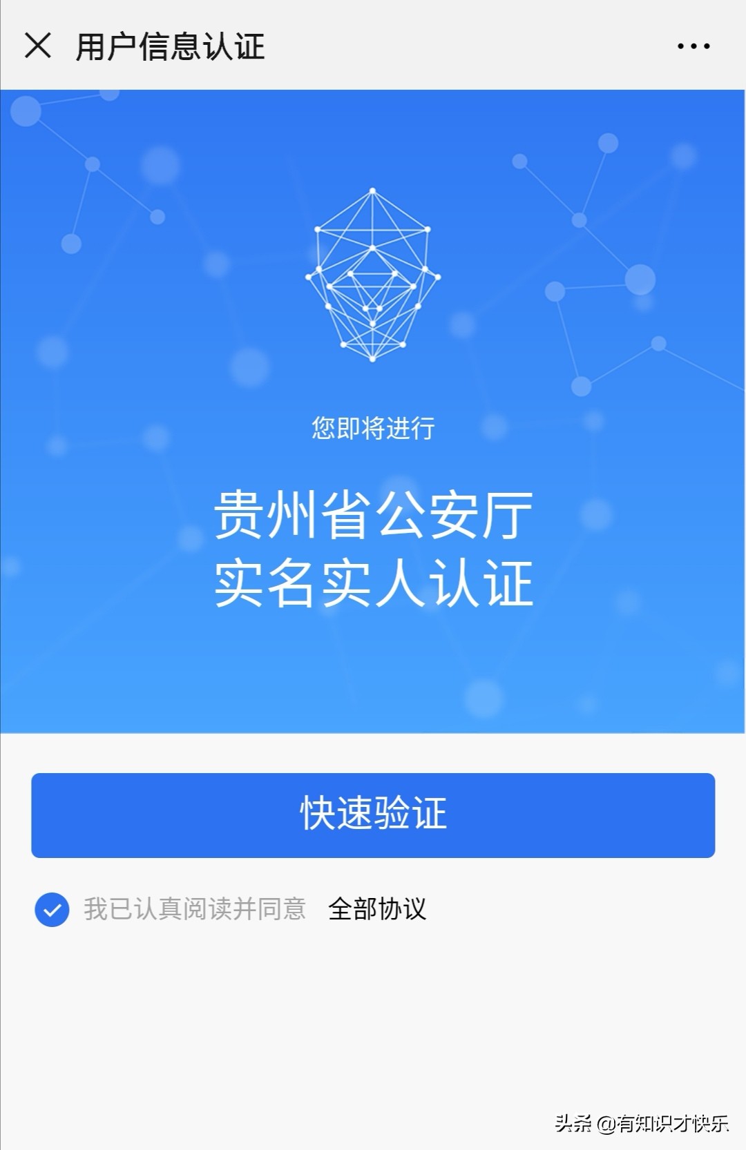户口所在地查询系统,户口所在地查询