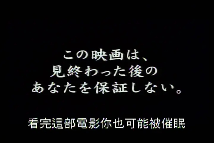 恐怖片评分排名(评分最高的十大日本恐怖片，《午夜凶铃》第6，《咒怨》未进前三)