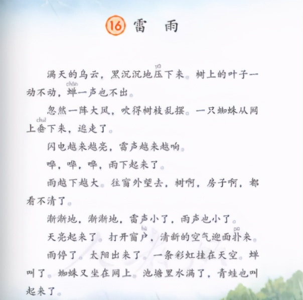 雷声轰鸣，闪电划破天际，天地间迸发震撼人心的自然之力。