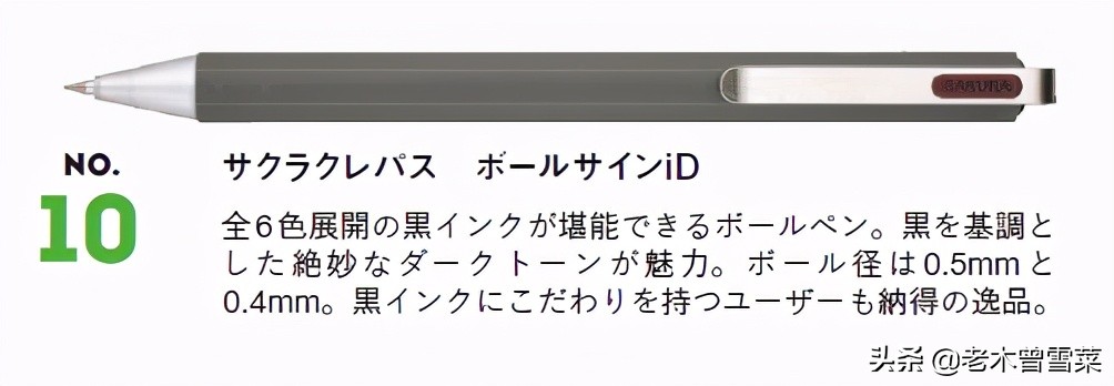 日本文具品牌十大名牌（2020年日本10大人气钢笔）