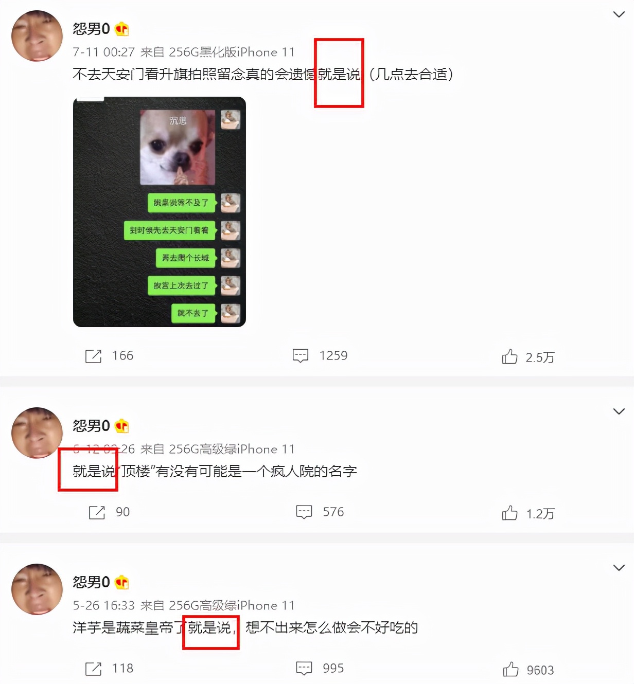 4亿网友争相围观，“当代语言艺术家”正在占领互联网