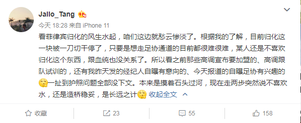 世界杯引进中国(归化被一刀切？别慌！国足10大强援已获中国护照，冲世界杯够用了)