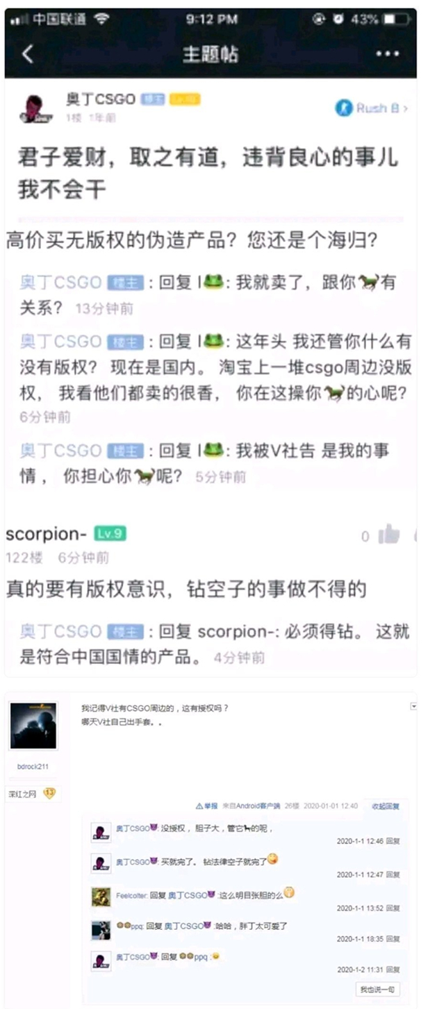 小编因揭示大网红CSGO 奥丁恰“人血馒头”’！竟被嘲讽