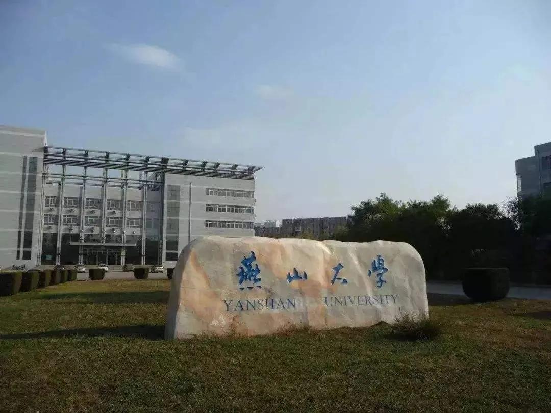 河北61所高校排名！河北大学排名第2，看前10强高校都有哪所