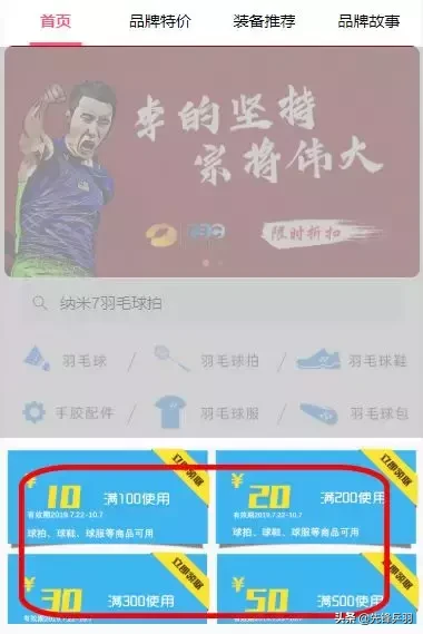 羽毛球76速什么意思（你有一条未读消息）