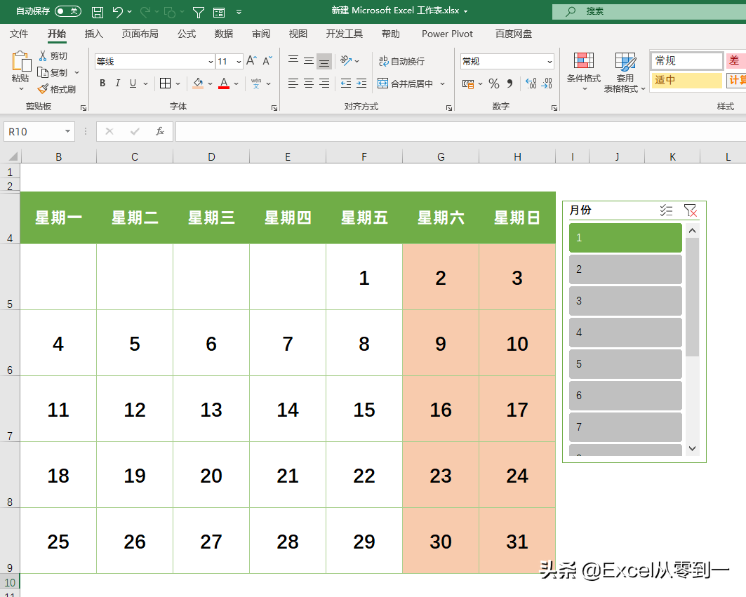 2021年日历全年表一张(制作2021年的日历，你需要多久，我用Excel3步就能搞定)