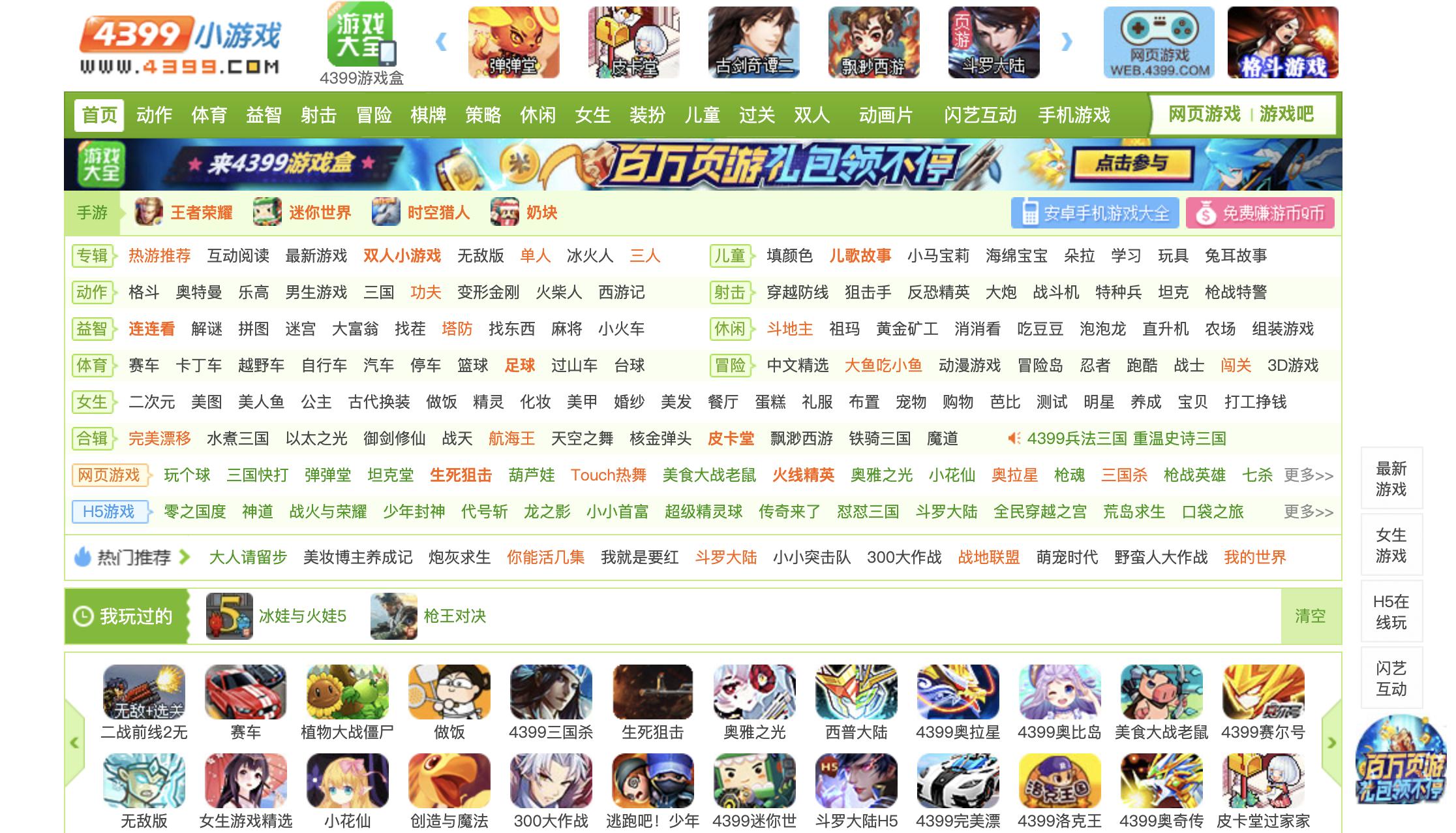 4399小游戏，广州乃至全国人的童年回忆，即将落幕？