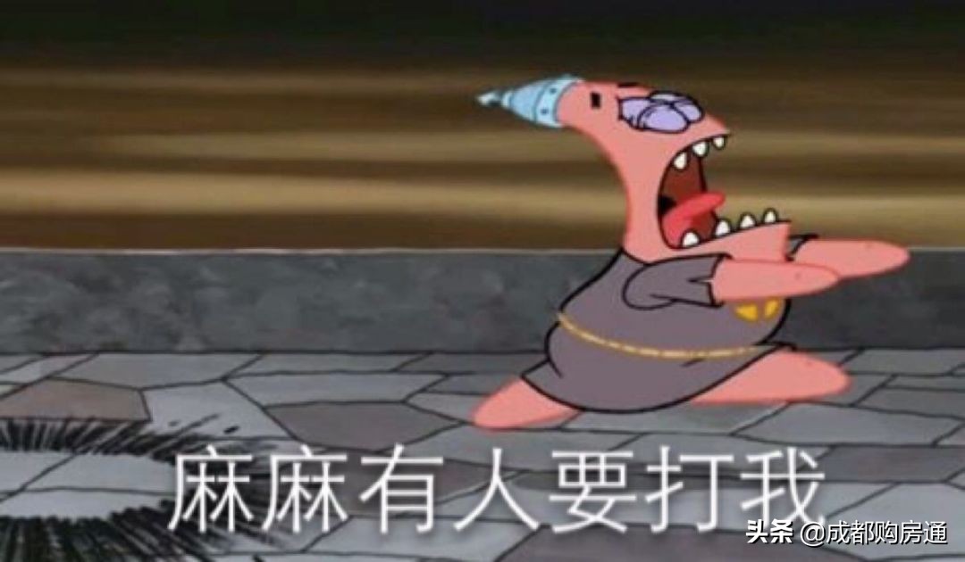 最新成都购房攻略！落户、资格、房贷问题全搞定！建议收藏！